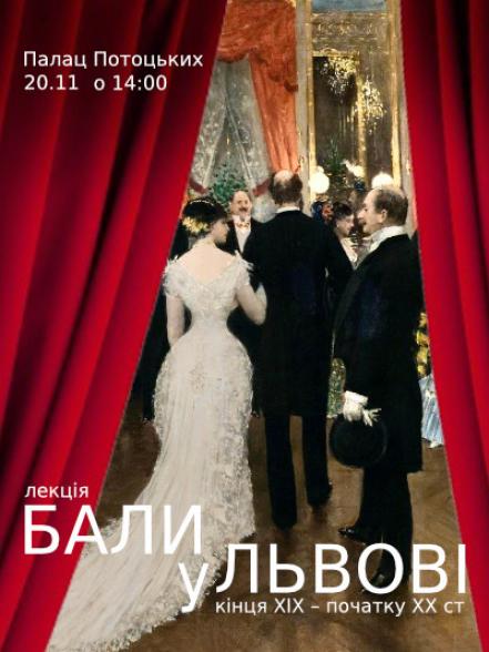 Лекція «Бали у Львові кінці ХІХ – початку ХХ ст.»