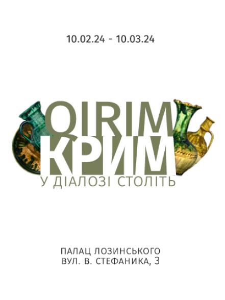 Виставка «Крим: у діалозі століть»