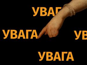 УВАГА! 16 та 17 квітня 2026 року експозиція Палацу Потоцьких буде закритою для відвідування