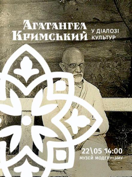 Лекція-презентація «Агатангел Кримський: у діалозі культур» Лекція-презентація «Агатангел Кримський: у діалозі культур»