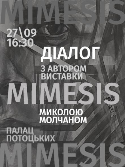 Діалог з автором виставки «MIMESIS»