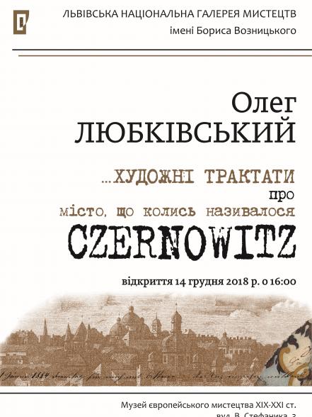 Художні трактати про місто, що колись називалось Czernowitz