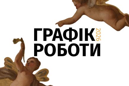 Графік роботи музеїв Галереї з травня 2026 року