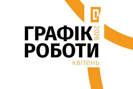 Графік роботи музеїв Галереї у квітні 2026 року